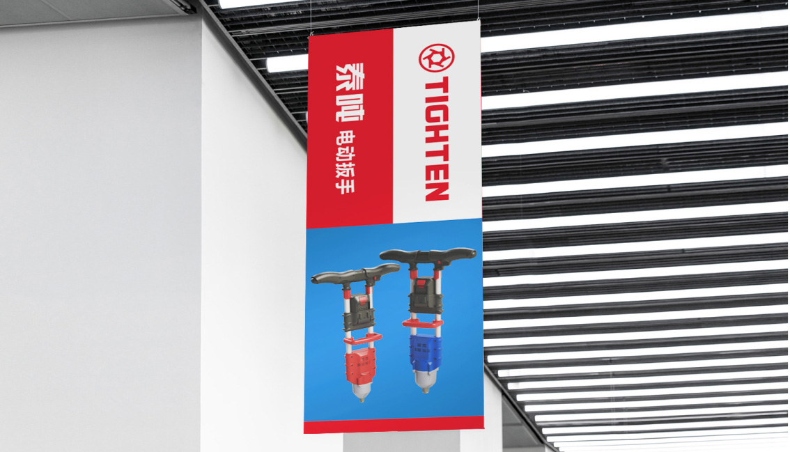 泰噸電動扳手logo設計、VI設計